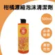 RJCAR 超濃縮柑橘泡沫洗車精500ML 強力推薦/泡沬去污/不傷漆面/綿密泡沫/清潔力佳