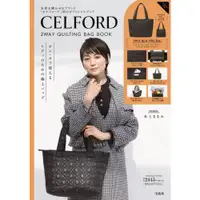 在飛比找樂天市場購物網優惠-CELFORD品牌MOOK附兩用拼布包