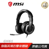 在飛比找誠品線上優惠-MSI 微星 GH61 電競耳機 /耳罩式/ONKYO/Hi