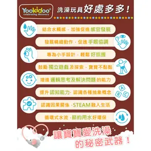 【以色列】Yookidoo百變消防小英雄 洗澡玩具 戲水玩具 嬰兒玩具 寶寶玩具 兒童玩具｜Doris.Ann