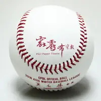 在飛比找蝦皮購物優惠-CPBL 中華職棒 霹靂布袋戲 限定比賽用球 ( 全新未拆 