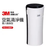 在飛比找蝦皮商城優惠-【3M】淨呼吸個人隨身型空氣清淨機-白(FA-C10NT)聊