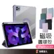 iPad 720度旋轉磁吸保護套 平板保護殼 適用 2023 Pro 11 12.9 iPad 10.2 Air 4 5