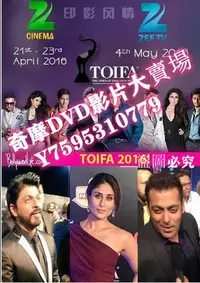 在飛比找Yahoo!奇摩拍賣優惠-DVD專賣店 印度寶萊塢《Toifa Awards Main