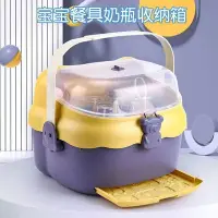 在飛比找Yahoo!奇摩拍賣優惠-寶寶奶瓶收納箱多功能瀝水架嬰兒用品防塵帶蓋奶瓶架晾干架收納盒