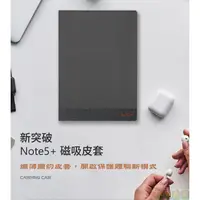 在飛比找蝦皮購物優惠-簡單看書現貨原廠ONYX BOOX NOTE5系列棉麻灰磁吸