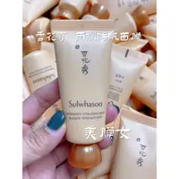 在飛比找蝦皮購物優惠-Sulwhasoo 雪花秀 雨潤睡眠面膜 EX版 35ml/