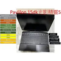 在飛比找蝦皮購物優惠-HP15.6吋Pavilion gaming15光影精靈5獨