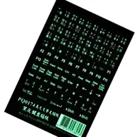 在飛比找PChome24h購物優惠-高亮度螢光電腦鍵盤貼紙(黑底螢光字)