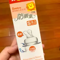 在飛比找蝦皮購物優惠-Simba小獅王辛巴 防脹氣標準圓孔奶嘴S號4入(0~3M)