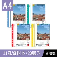 在飛比找樂天市場購物網優惠-珠友 SS-13012 A4/13K 11孔資料本(附名片袋