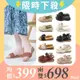 [時時樂限定] Material瑪特麗歐 春夏涼拖包鞋 限時限量一雙399