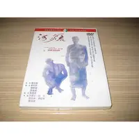 在飛比找蝦皮購物優惠-經典影片《河流》DVD 陳昭榮、苗天、李康生、陳湘琪、陸筱琳