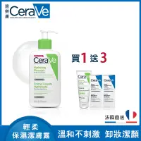 在飛比找蝦皮購物優惠-CeraVe 適樂膚 輕柔保濕潔膚露 236ml 保濕潔顏 