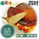 [微糖律]生酮巴斯克焦香起士蛋糕-(原味/可可/咖啡/4吋)#低糖甜點#生酮甜點#無麩質#無麵粉#客製化蛋糕