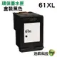 HP NO.61XL / 61XL 黑色 環保墨水匣