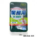 PRO 業務用 廚房清潔(雙面)菜瓜布 / 海綿 【樂購RAGO】 日本製/進口