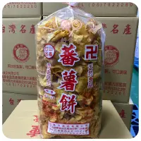 在飛比找露天拍賣優惠-好食在食品 品味珍 阿水伯 地瓜片1800g 竹山名產 蕃薯