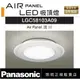 好商量~Panasonic 國際牌 47.8W LGC58103A09 流川 LED 遙控吸頂燈 AIR PANEL 吸頂燈