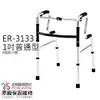 【恆伸醫療器材】1吋普通R型銀色助行器ER-3133 ( 顏色隨機出貨 )