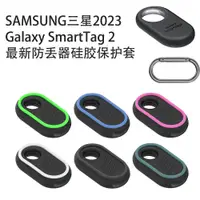 在飛比找蝦皮購物優惠-適用三星SAMSUNG Galaxy SmartTag 2防