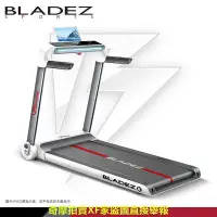 在飛比找Yahoo!奇摩拍賣優惠-【BLADEZ】U3-Z太空全智能跑步機(免安裝/全折疊/心