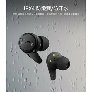 【享4%點數回饋】PHILIPS 飛利浦 TAT1207 TWS無線藍牙耳機 藍芽耳機 真無線耳機 防潑水抗汗