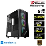 【華碩平台】I7廿核ARC A750 WIN11{雅典娜S4ACW}電競電腦(I7-14700F/華碩B760/32G D5/1TB/WIFI)