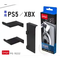 在飛比找蝦皮購物優惠-轉售 IPEGA PS5 Xbox Series X XSX