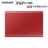 在飛比找遠傳friDay購物優惠-SAMSUNG三星 T7 500GB 移動固態硬碟MU-PC