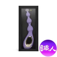 在飛比找PChome24h購物優惠-LELO｜SORAYA Beads｜後庭拉珠震動按摩器 紫