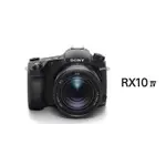 【高雄四海】SONY DSC-RX10 IV RX10M4 全新公司貨/平輸．4K錄影．25倍光學．RX10MIV