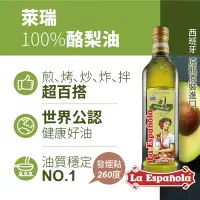 在飛比找Yahoo奇摩購物中心優惠-【囍瑞】萊瑞100%酪梨油 (750ml)