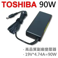 在飛比找Yahoo!奇摩拍賣優惠-TOSHIBA 高品質 90W 變壓器 1735XCDS 1