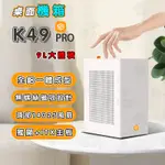 SGPC K49PRO 電腦機殼 ITX機殼 9L容量 建議搭配風扇