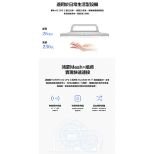 HUAWEI 送原廠尼龍後背包 華為 4G CPE 3 行動WiFi分享器 路由器 B535-636