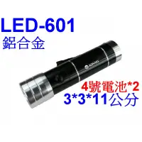 在飛比找蝦皮購物優惠-小港數位【可刷卡】KINYO LED-601 超亮 手電筒 