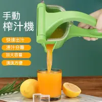 在飛比找蝦皮購物優惠-台灣有貨 手動榨汁機 多功能傢用小型榨汁機 檸檬果榨汁機 塑