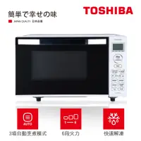 在飛比找momo購物網優惠-【TOSHIBA 東芝】20L平台式智慧變頻微波爐(MC-E