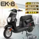 【e路通】EK-8 鼓煞系統 大寶貝 48V 鉛酸 前後雙液壓避震系統 微型電動二輪車(搭配智能防盜 電動自行車)