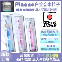 在飛比找蝦皮購物優惠-【日本製造】【台灣出貨】Ptnano白金奈米粒子manmou