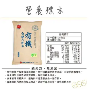 【三好米】有機台梗九號米(1.2Kg)