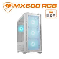 在飛比找蝦皮購物優惠-COUGAR 美洲獅 MX600 RGB 全塔機箱 白色