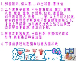 【媽咪二手書】地球的奧秘  讀者文摘  1979  511F