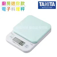 在飛比找博客來優惠-【TANITA】廚房迷你電子料理秤&電子秤-2kg-綠色