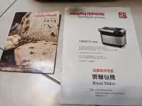 在飛比找Yahoo!奇摩拍賣優惠-英國Morphy Richards 全自動智慧型製麵包機48