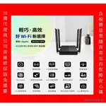 TP-LINK ARCHER C64 AC1200 雙頻 WIFI分享器 MU-MIMO 真GIGABIT 輕巧 路由器