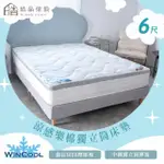 【皓品傢俱】6尺涼感樂眠獨立筒床墊(涼感、瞬涼、親膚、透氣、WINCOOL、雙人加大)