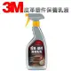 【3M 】皮革塑件保養乳液PN38147