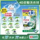 日本P&G Ariel-4D炭酸機能BIO活性去污強洗淨洗衣凝膠球-綠袋消臭型36顆/袋(室內晾曬除臭,洗衣球,洗衣膠囊,家庭號補充包,洗衣機槽防霉洗劑)